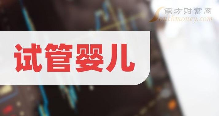 2024试管代怀_2024年试管代怀:未来生育方式的探索