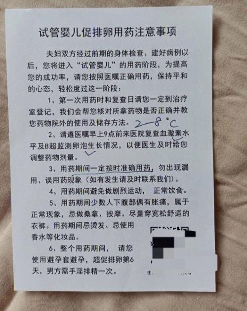 帮别人代生孩子怎么收费(代生孩子收费标准及注意事项)