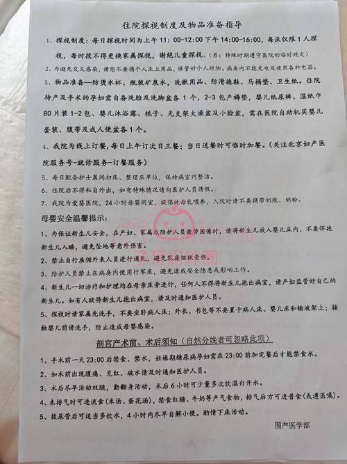 包生男孩医院费用_包生男孩医院费用详解