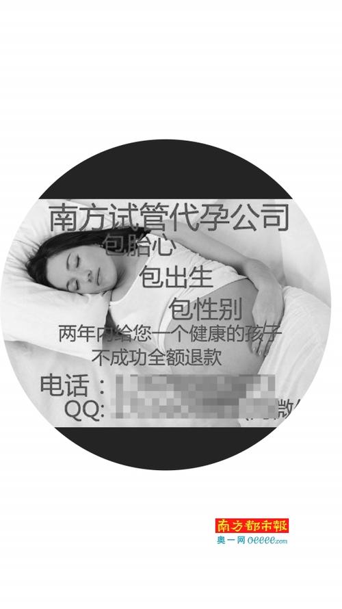 帮别人试管代怀违法吗_帮别人试管代怀违法吗?调查揭秘代孕风险